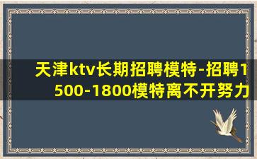 濮阳夜场招聘